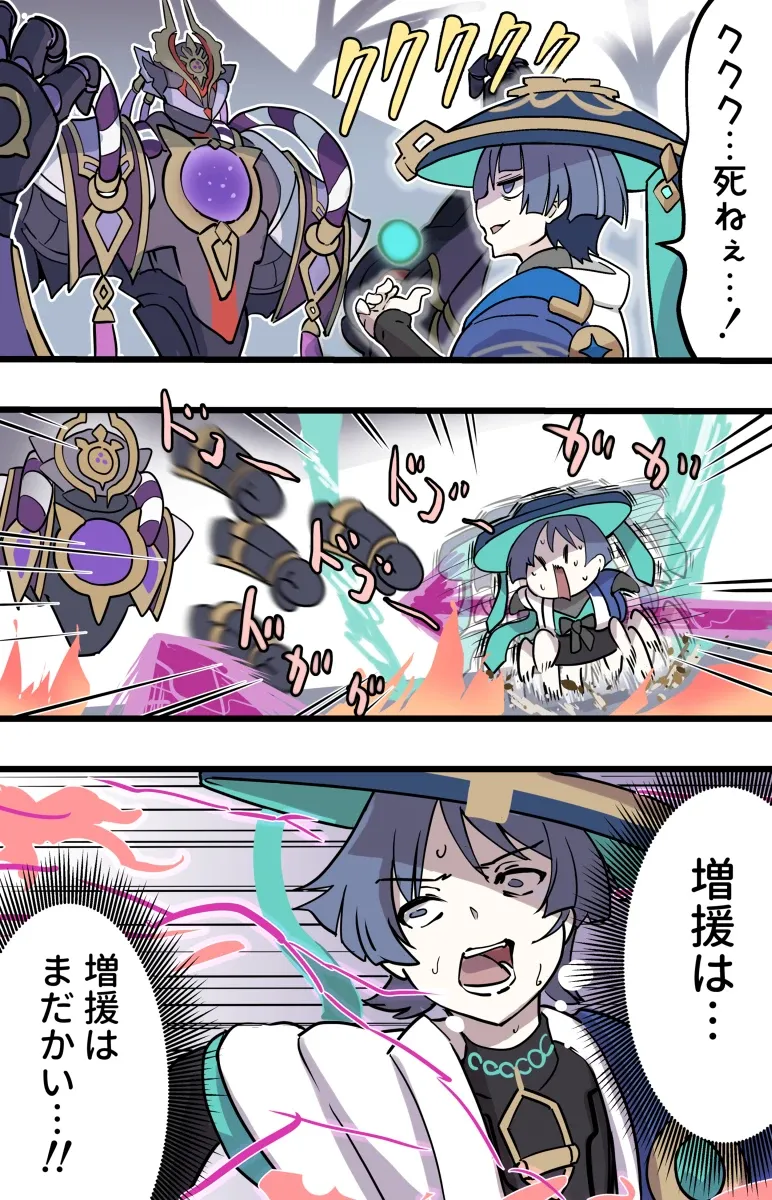 【原神】赢了!魔神任务完成!