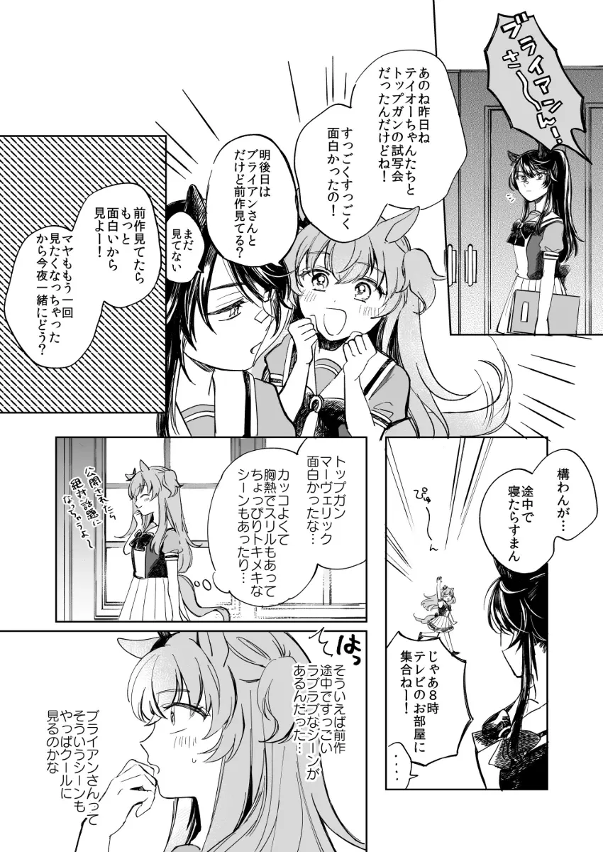 玛雅布拉log6