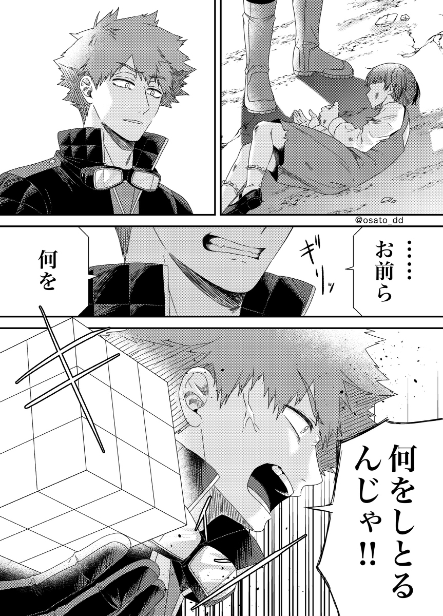 生驹队