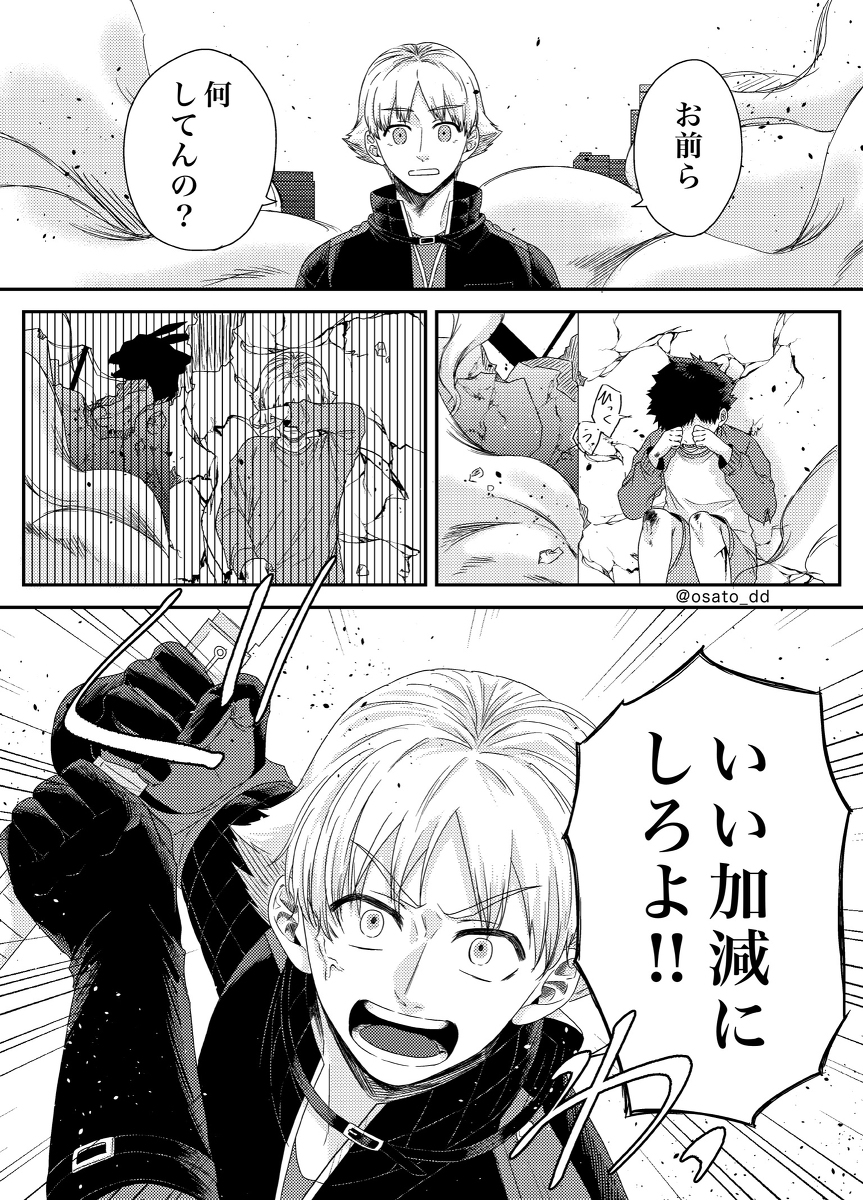 生驹队