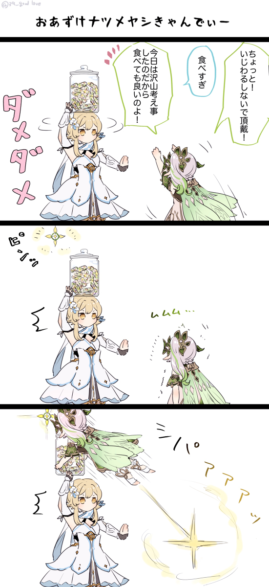 您あずけ枣椰树ゃんでぃ用的