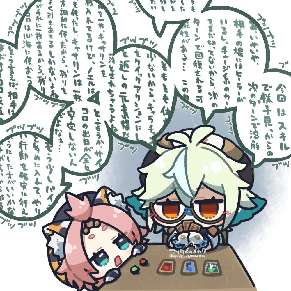 你疯了,滚石