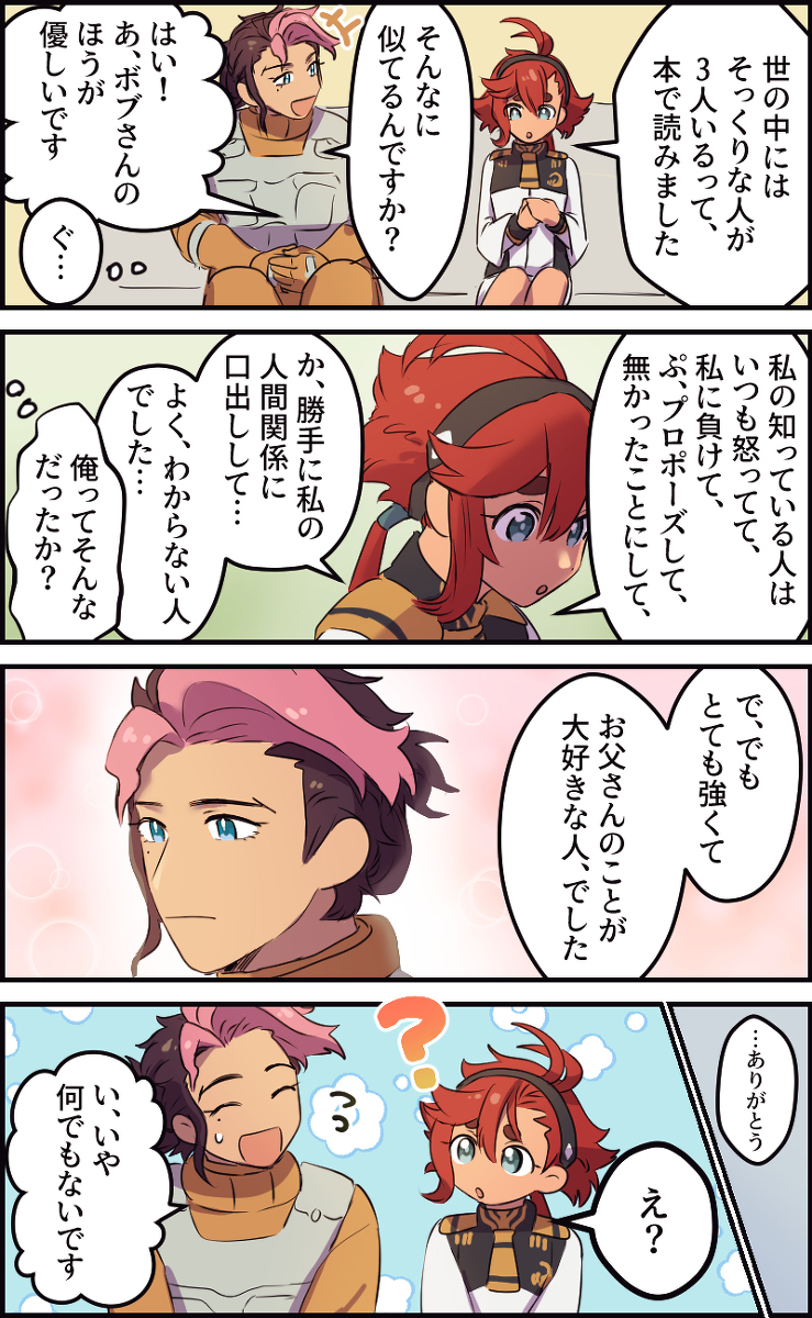 鲍勃 &middot; 斯莱