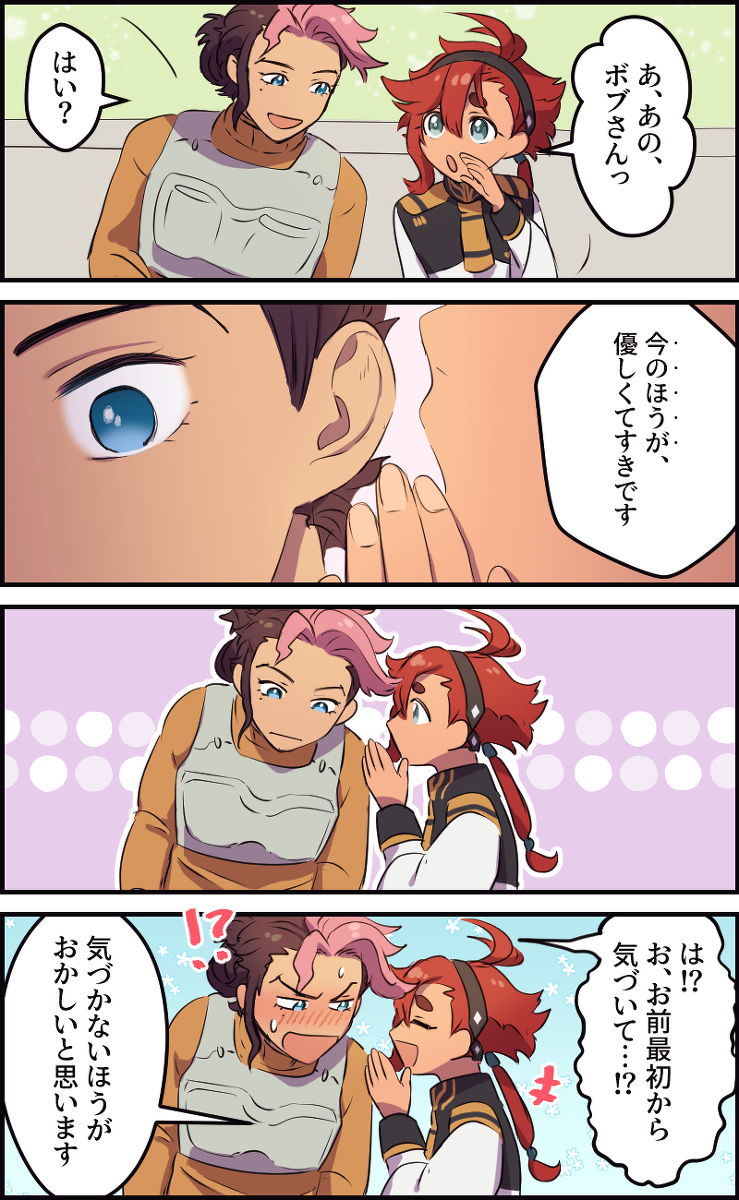 鲍勃 &middot; 斯莱