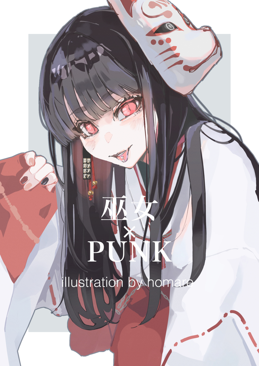 巫女 × PUNK