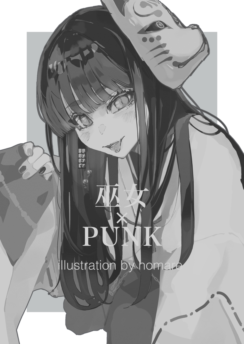 巫女 × PUNK