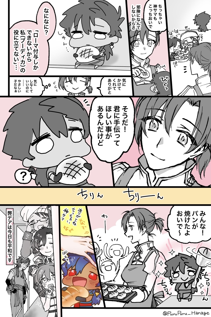 小神祖和布迪卡姐姐