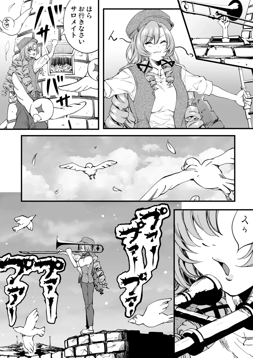 天空之城莎乐美