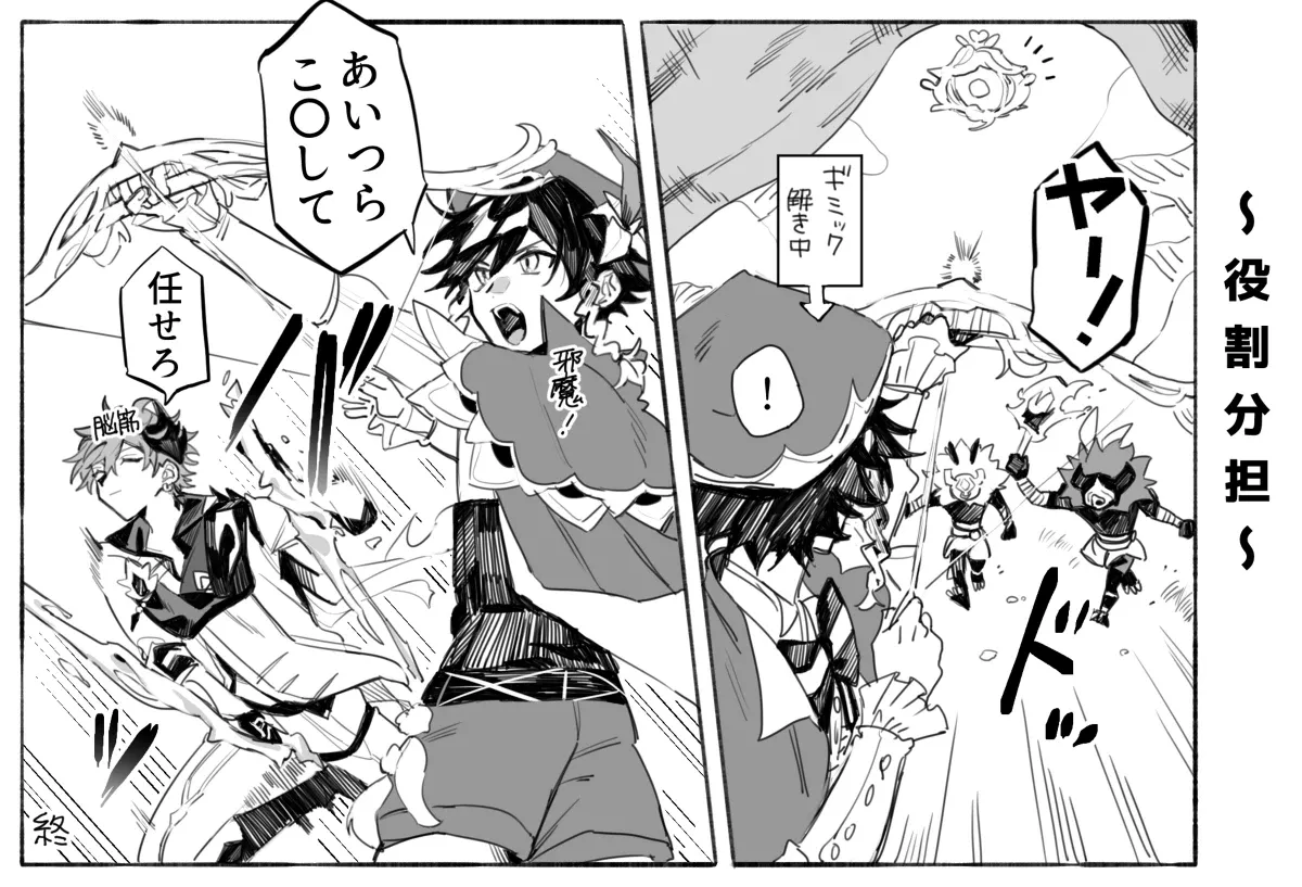 原神log8