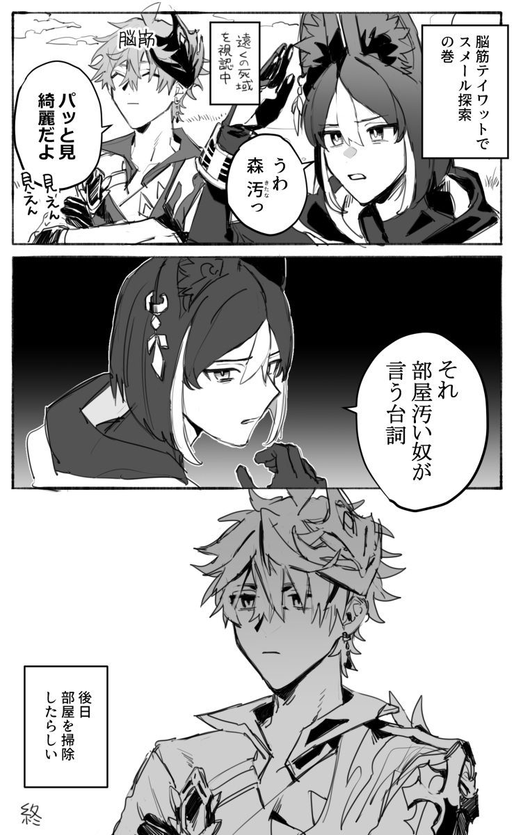 原神log8