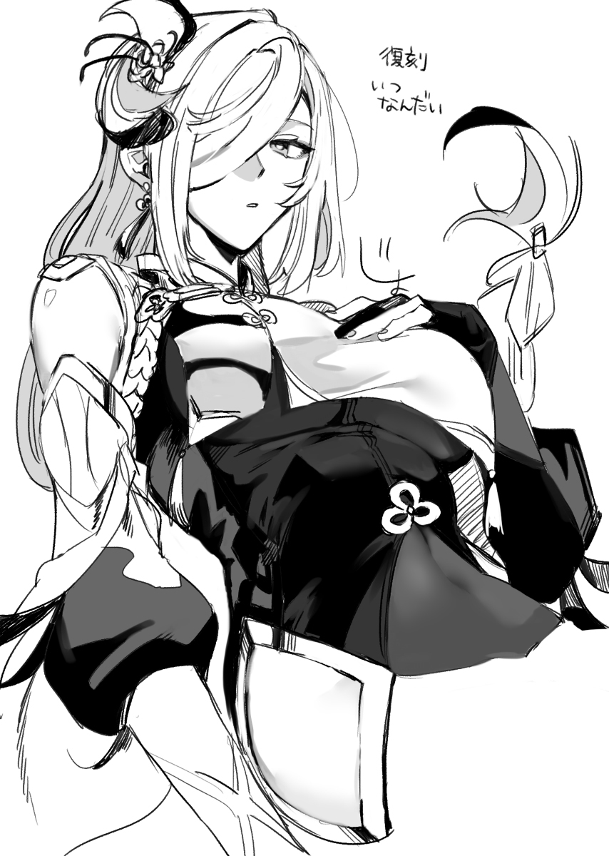 原神log8