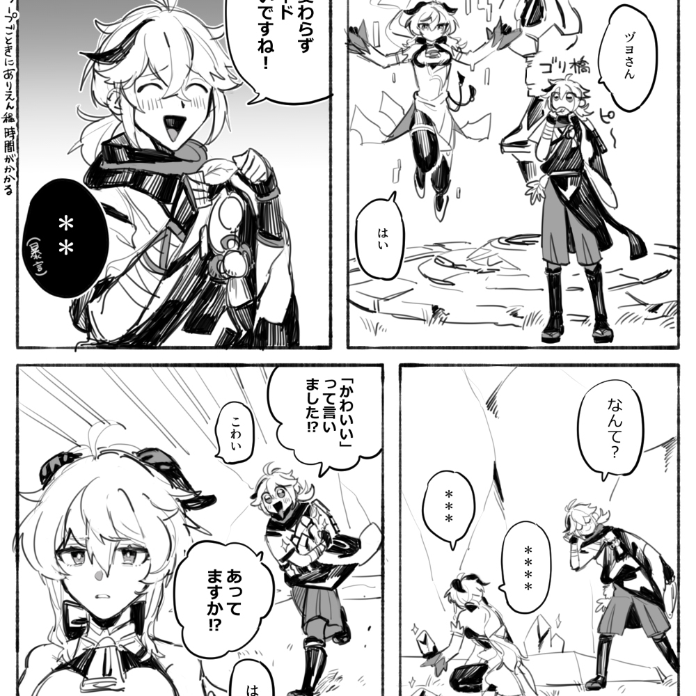 原神log8