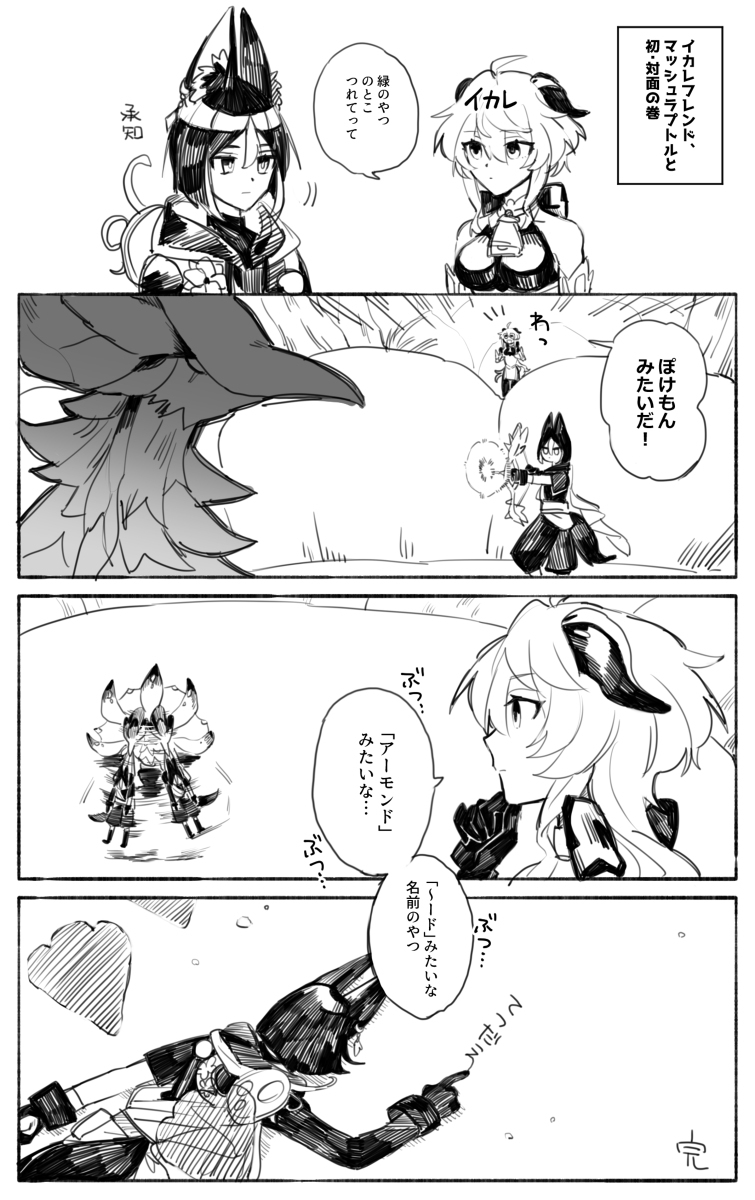 原神log8