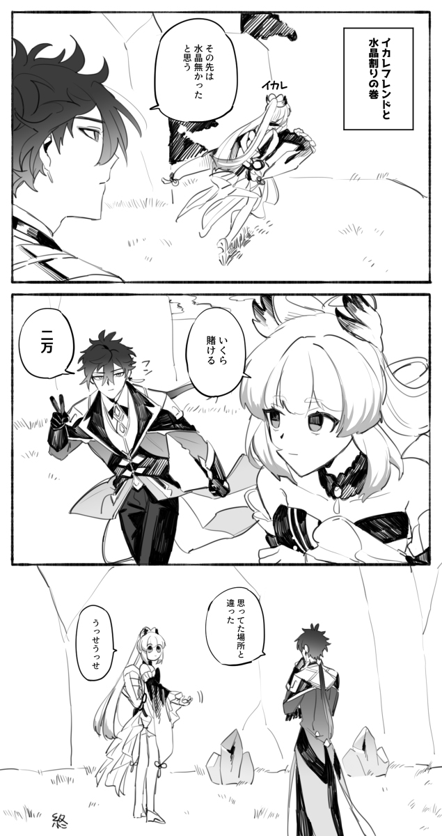 原神log8