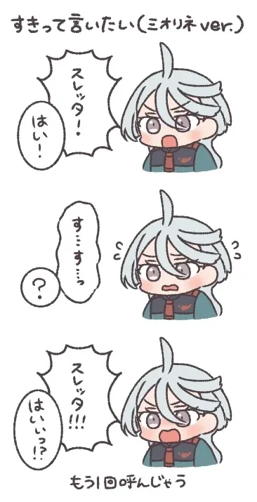 水星的魔女日志2