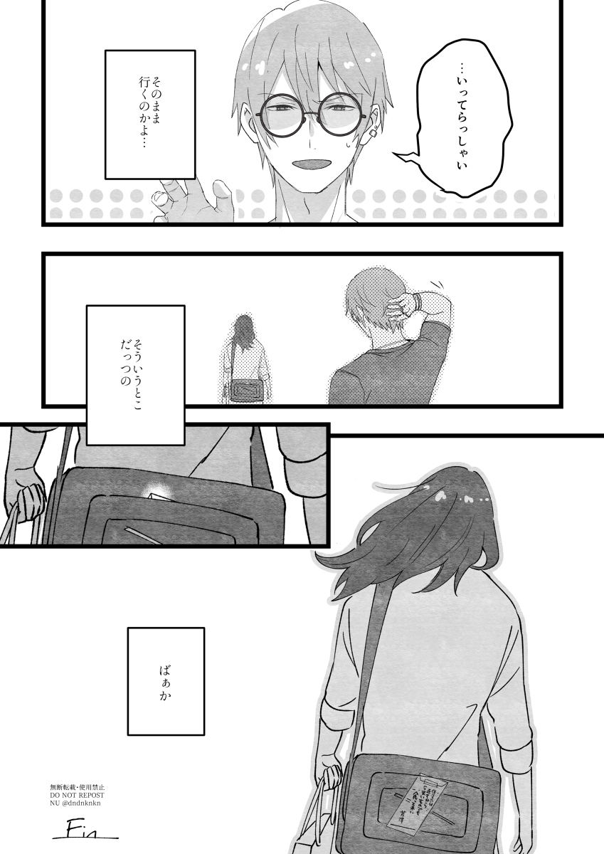 忘己利他的男人
