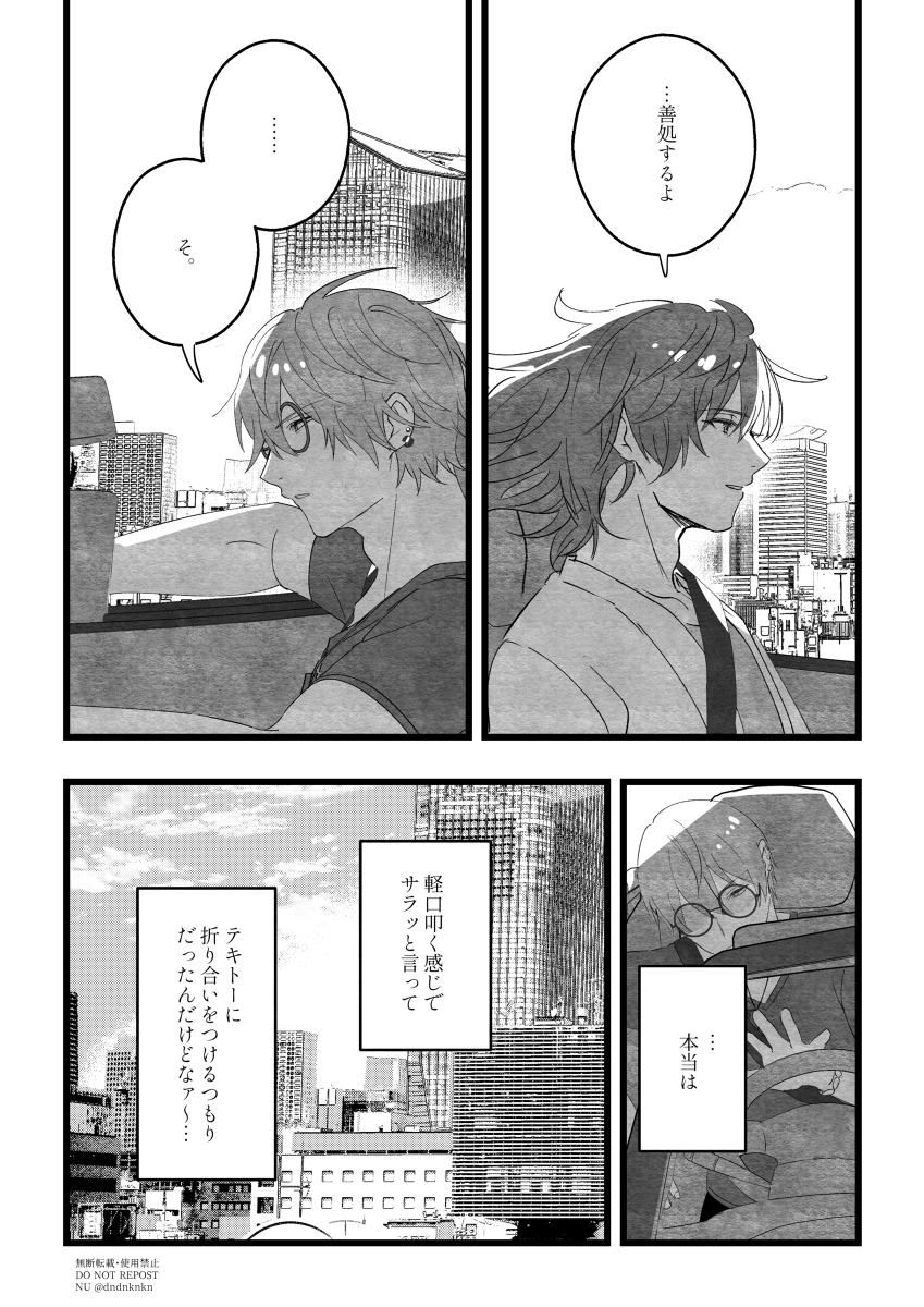 忘己利他的男人