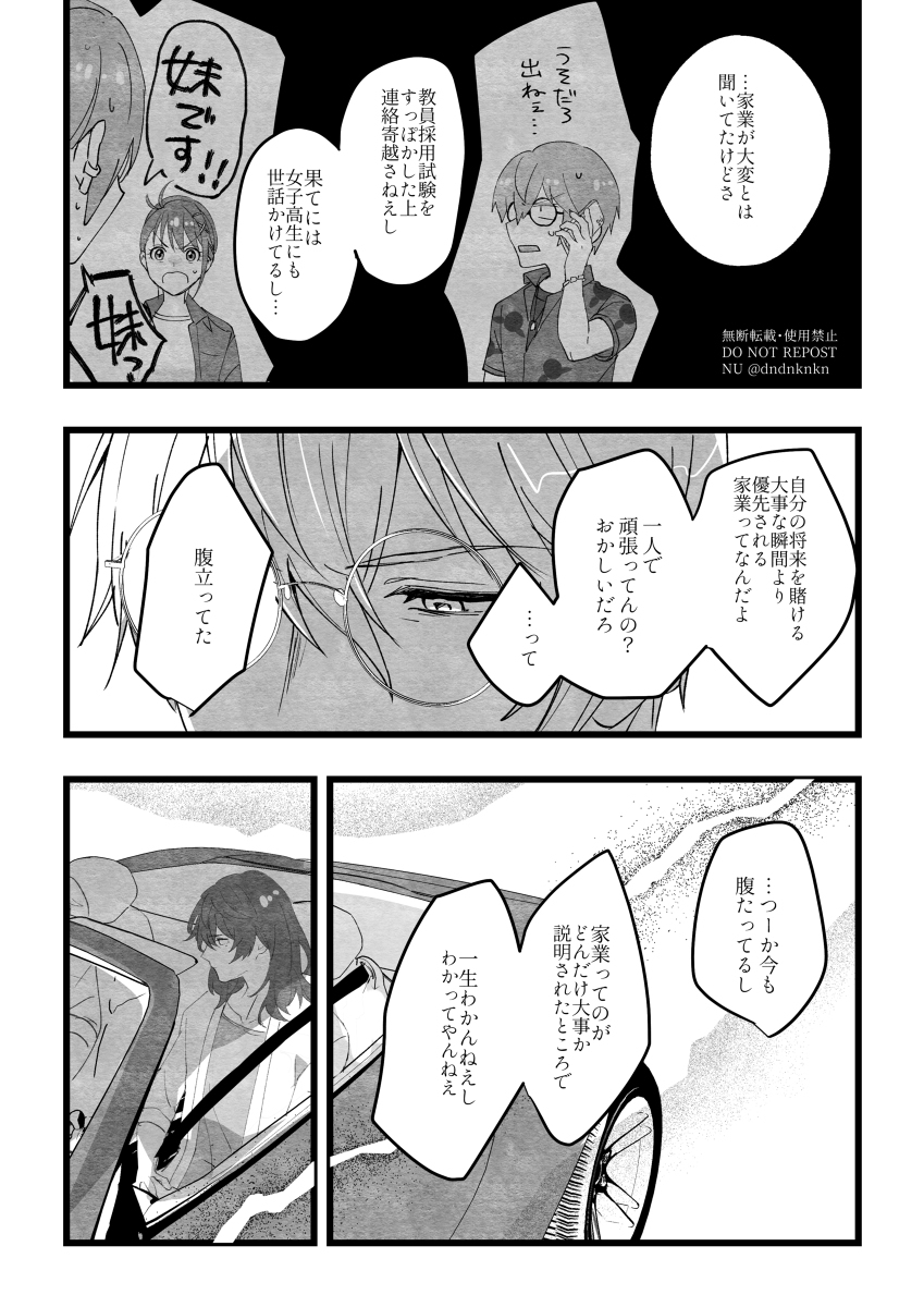 忘己利他的男人