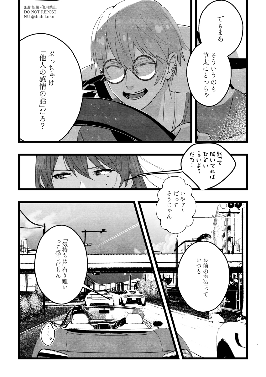 忘己利他的男人