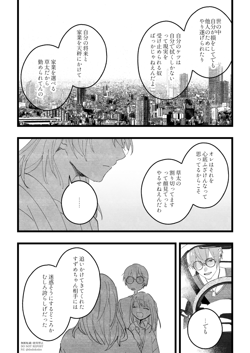 忘己利他的男人