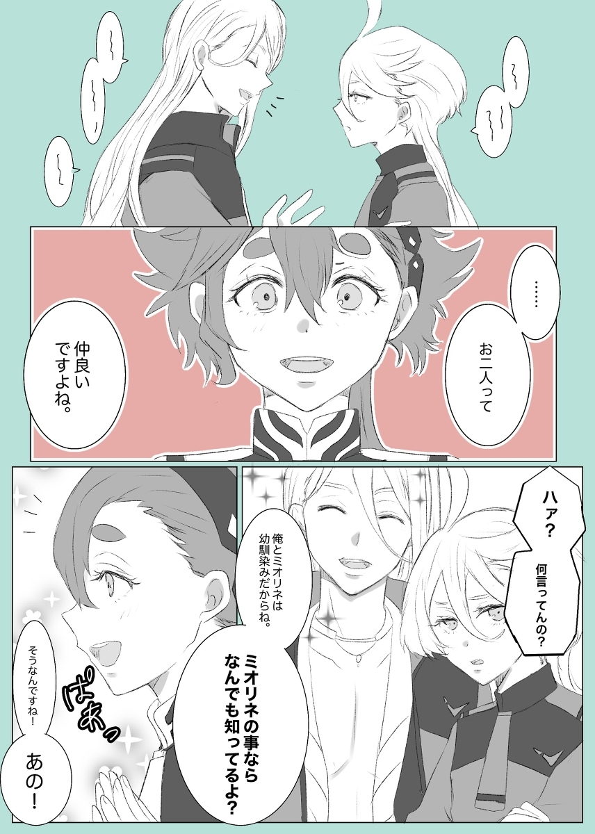 斯雷米奥和沙迪克。