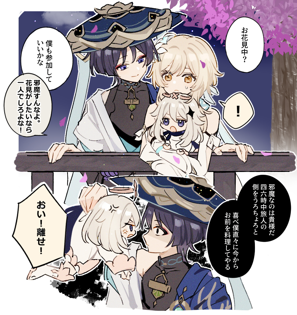 斯卡萤漫画