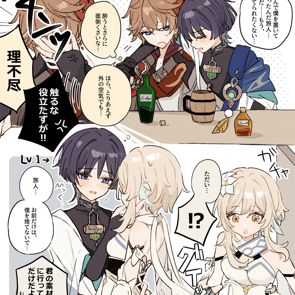 斯卡萤漫画