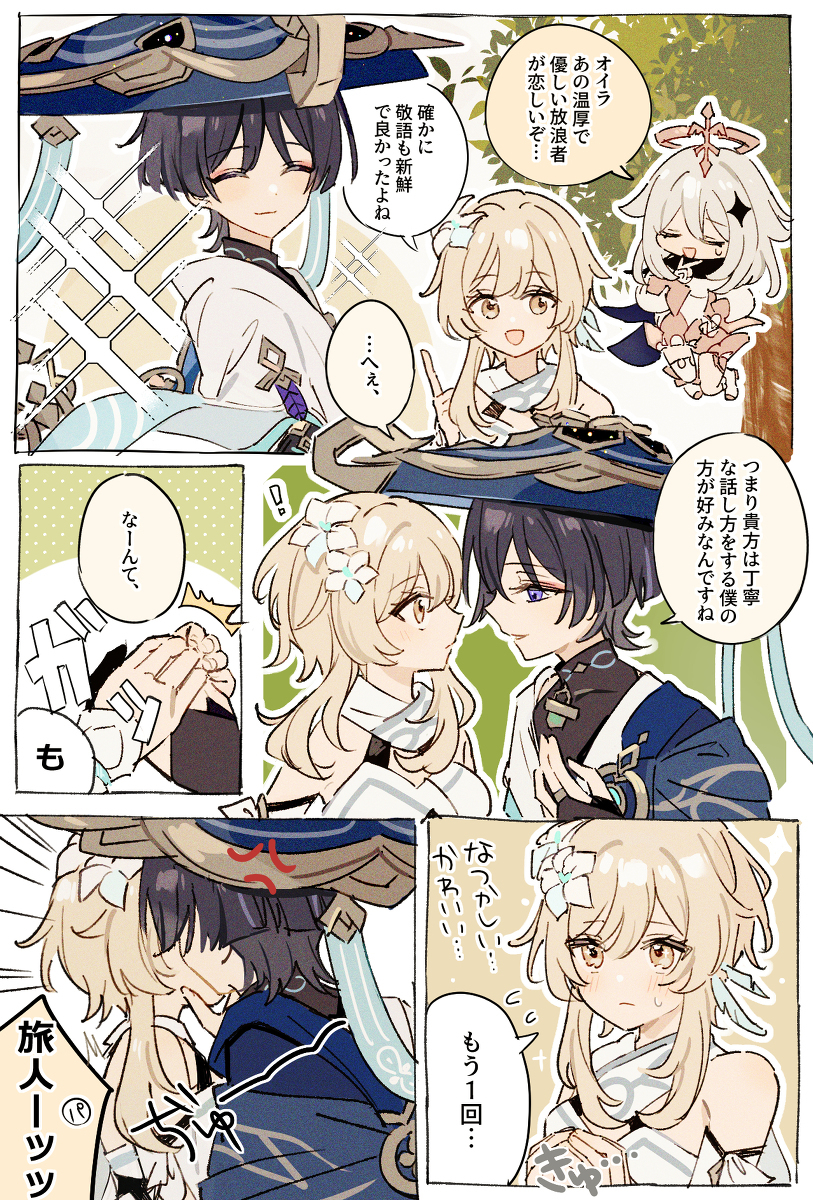 斯卡萤漫画
