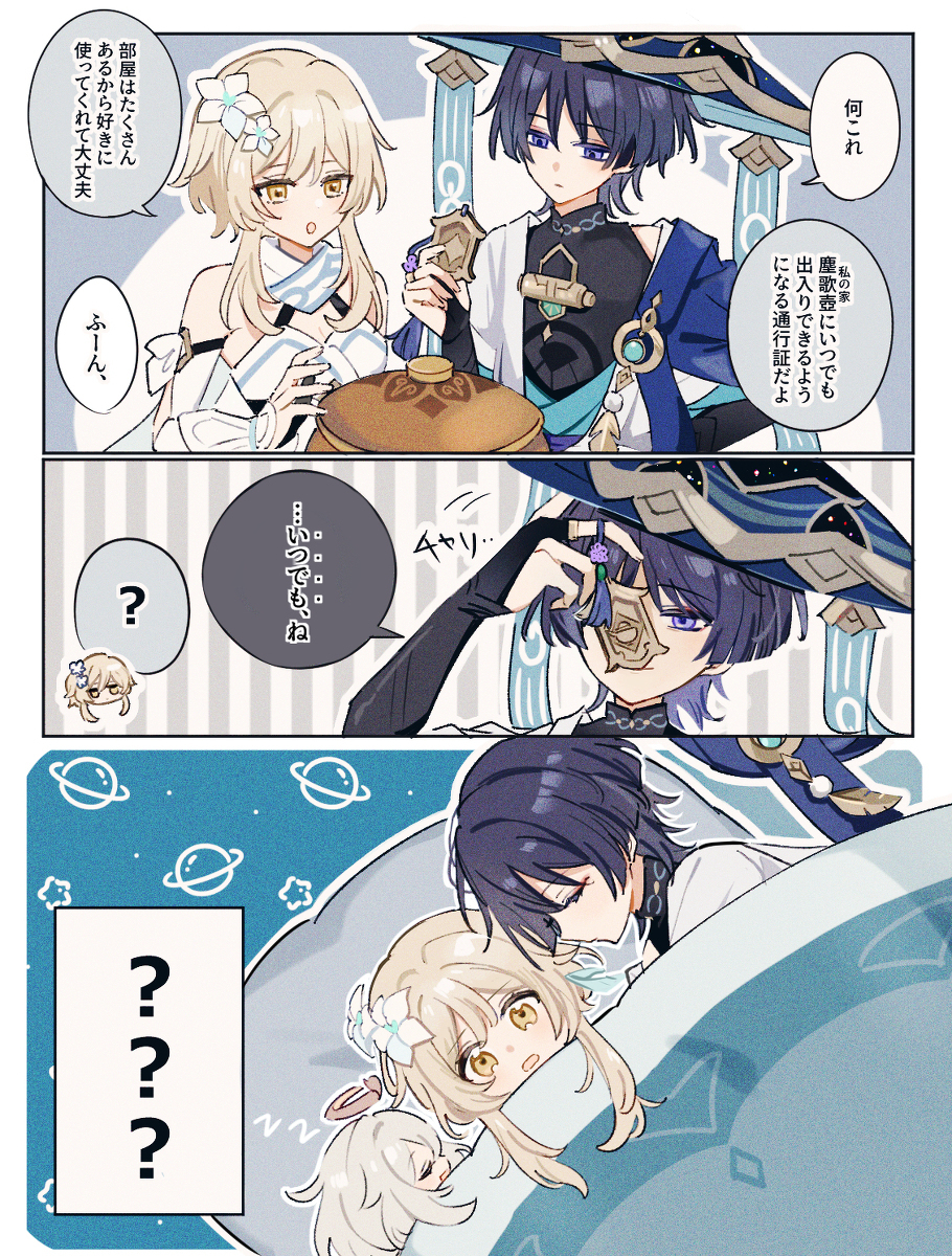 斯卡萤漫画
