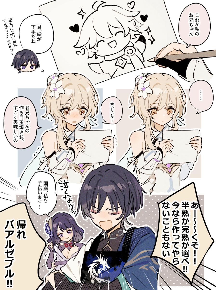 斯卡萤漫画