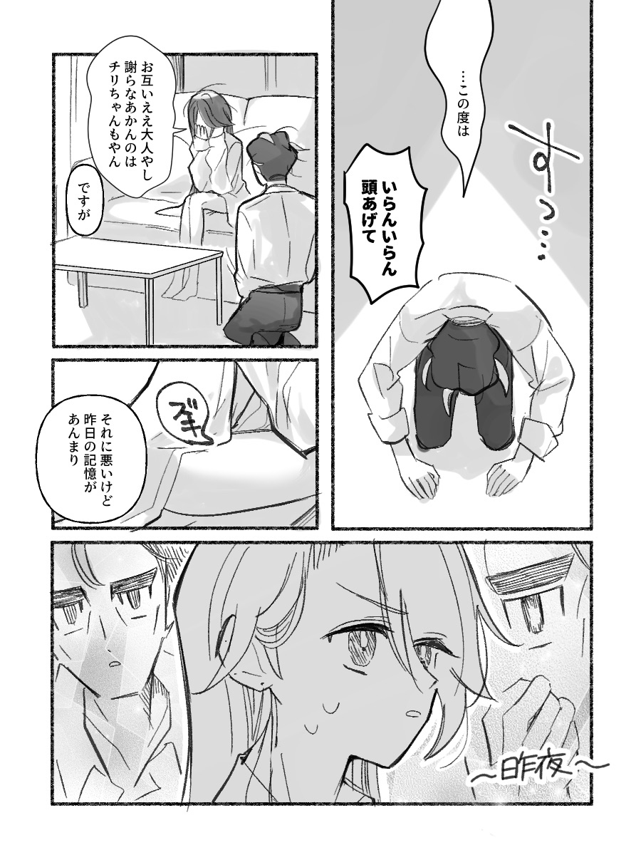 Cr酱右总结