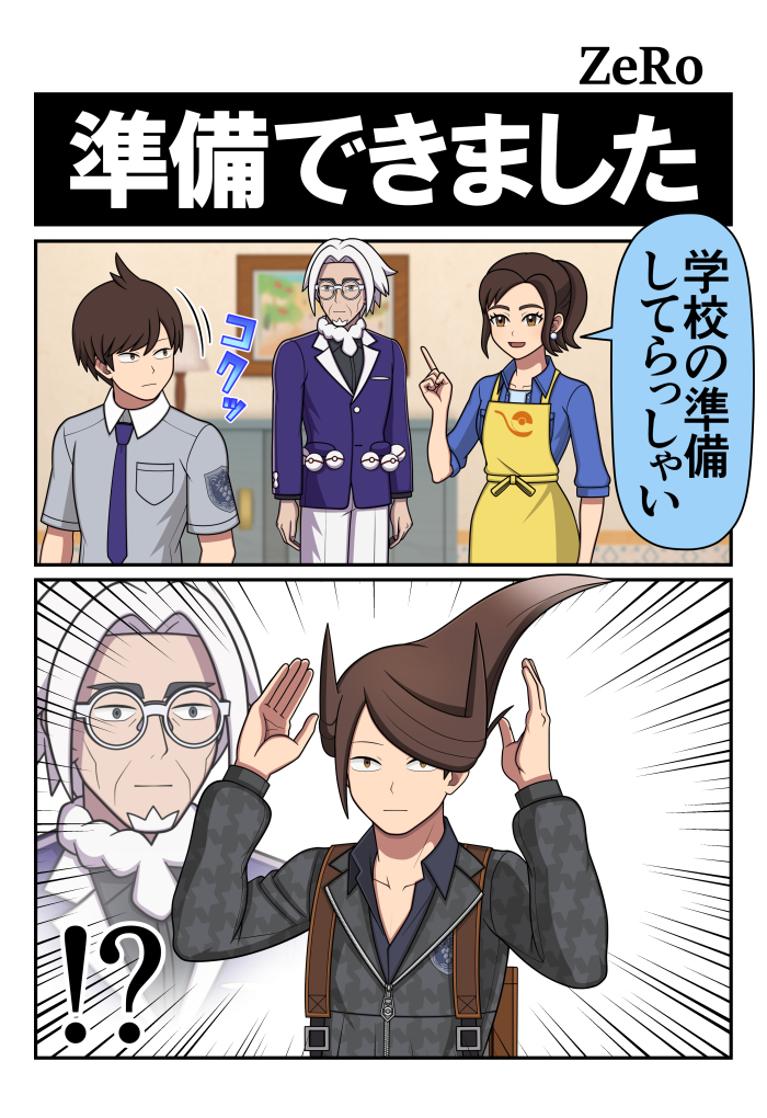 【SV】准备好了