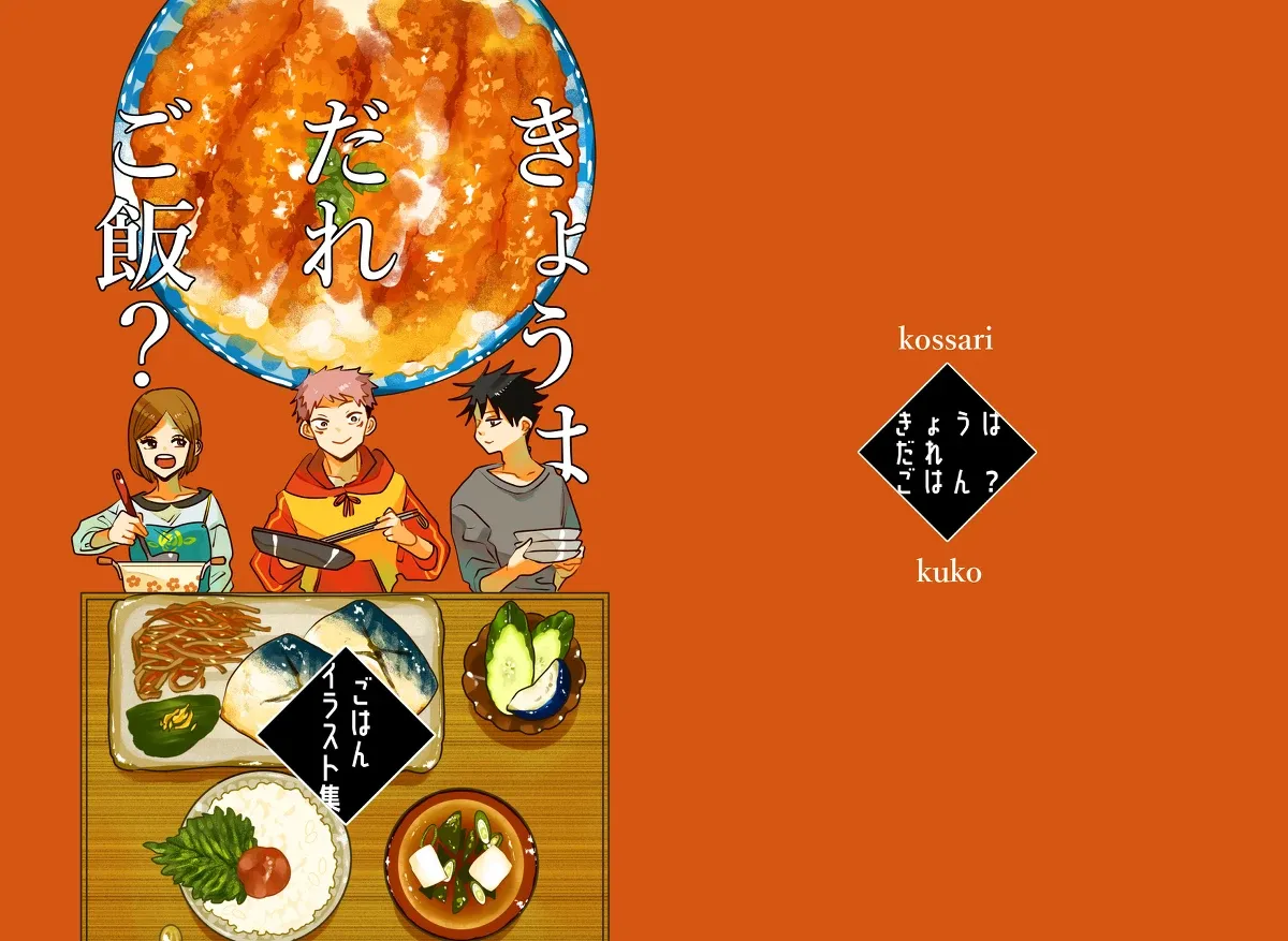 【委托销售】今天谁吃饭?【开始】