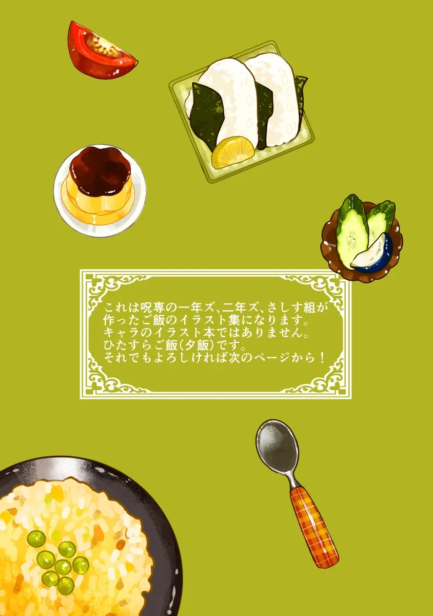【委托销售】今天谁吃饭?【开始】