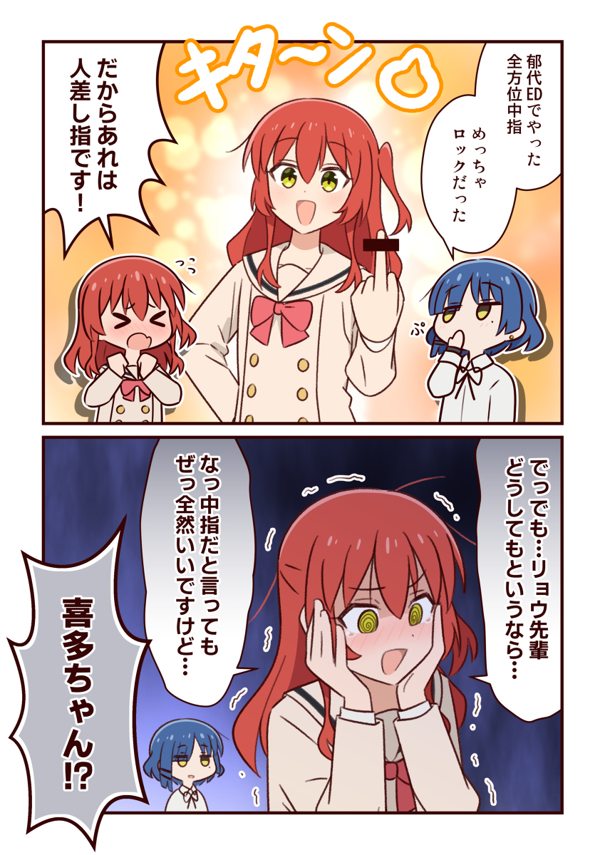 全方位中指喜多?