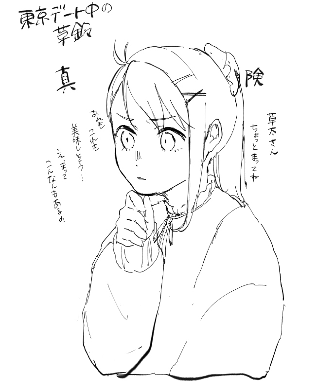 草铃1