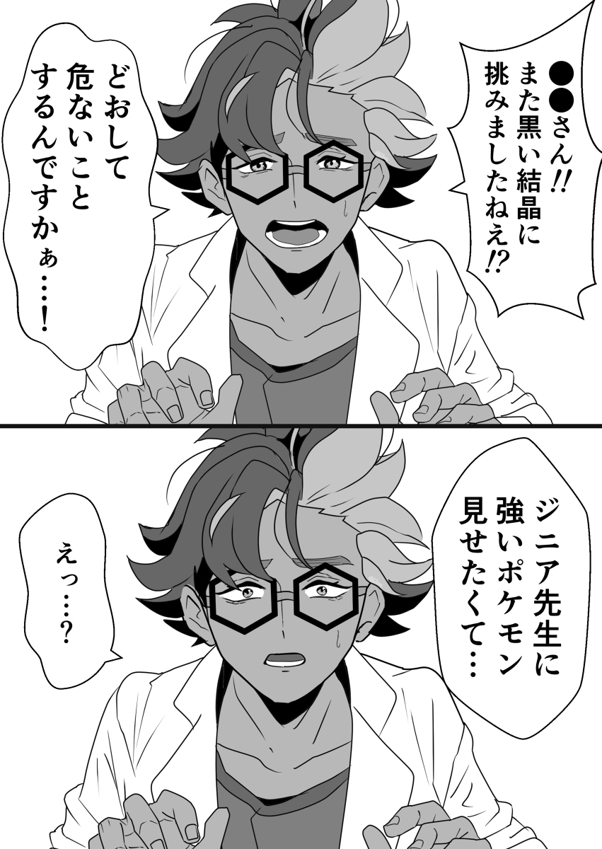 吉尼亚老师梦,吉尼主总结