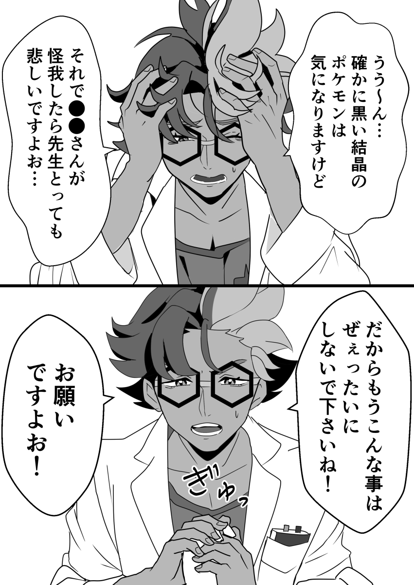 吉尼亚老师梦,吉尼主总结
