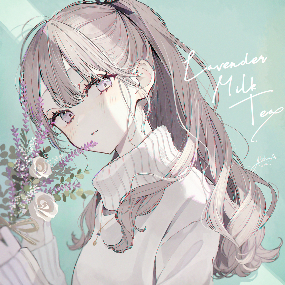 薰衣草奶茶