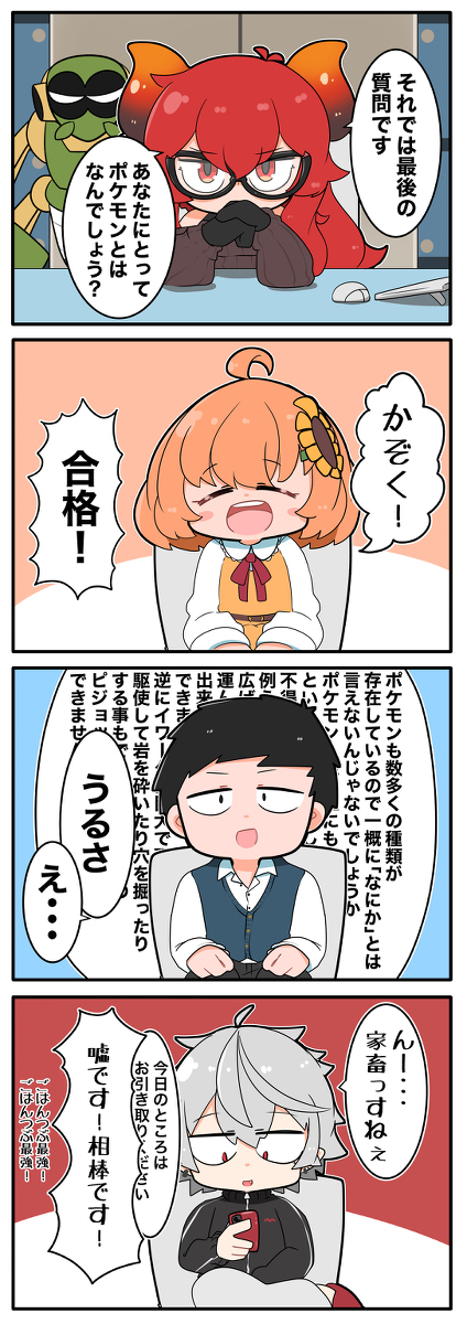 面试游戏