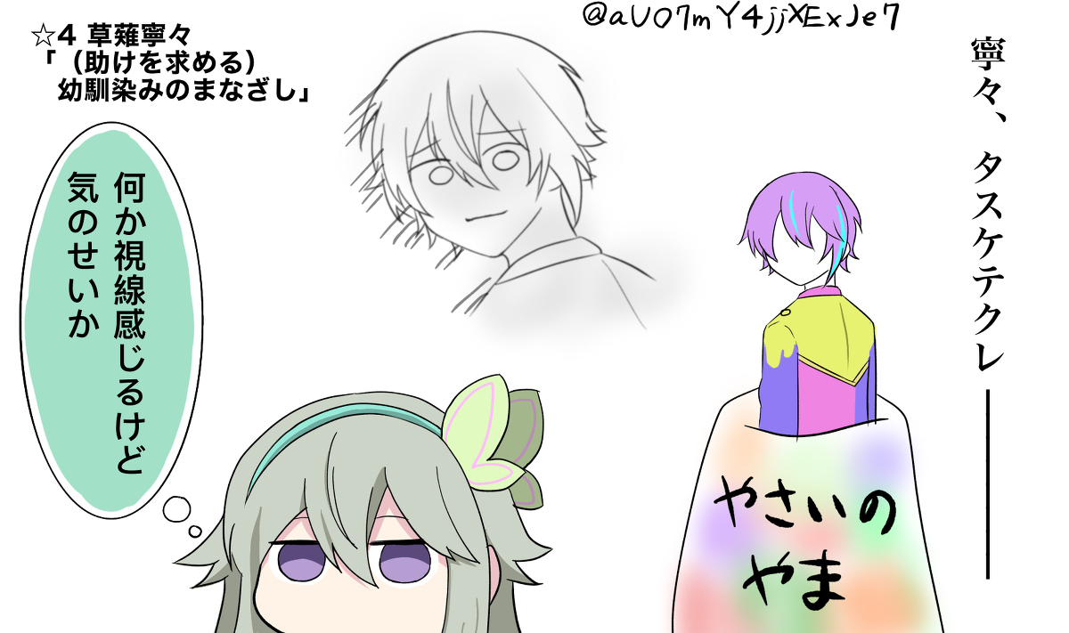 普罗塞卡Twitter总结 ③
