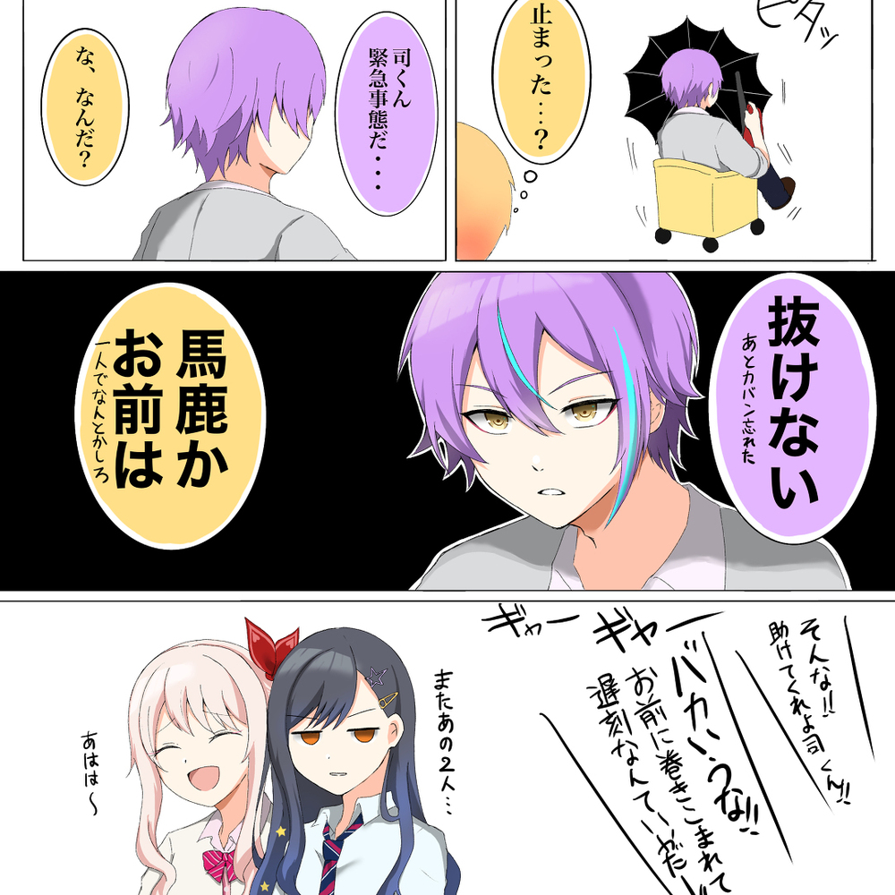 普罗塞卡Twitter总结 ③