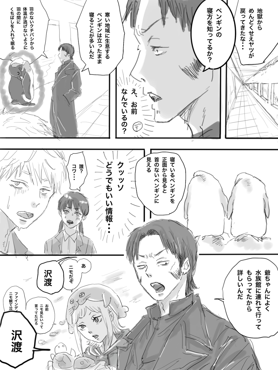 链锯总结
