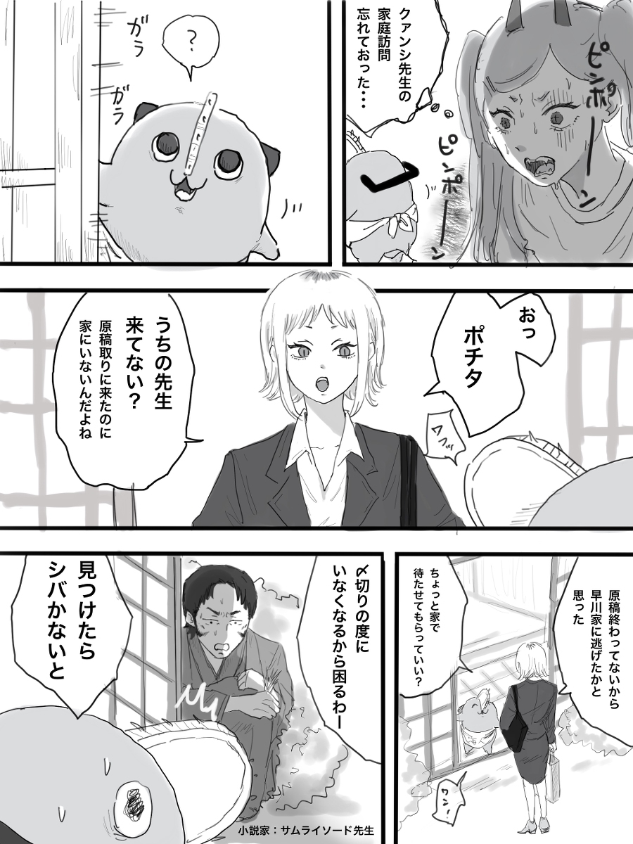 链锯总结