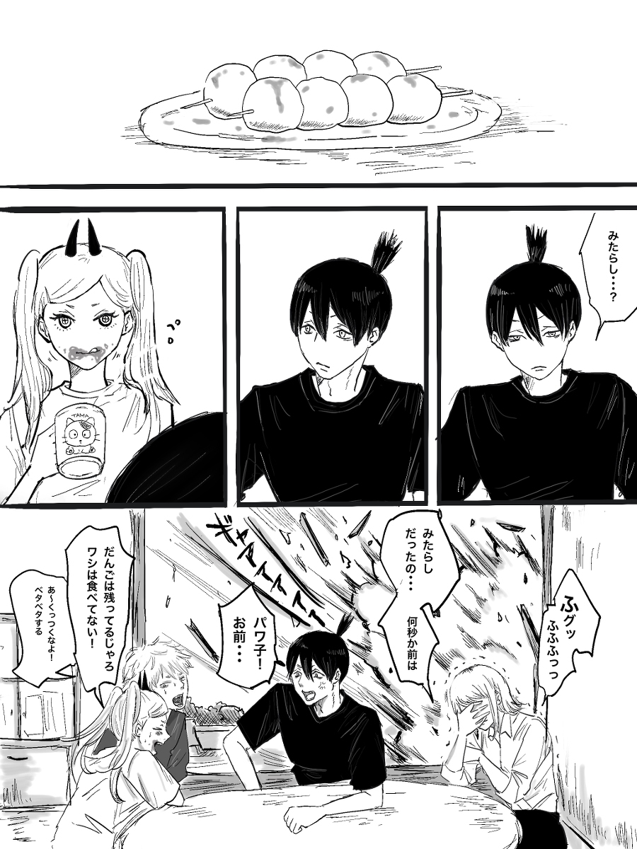 链锯总结