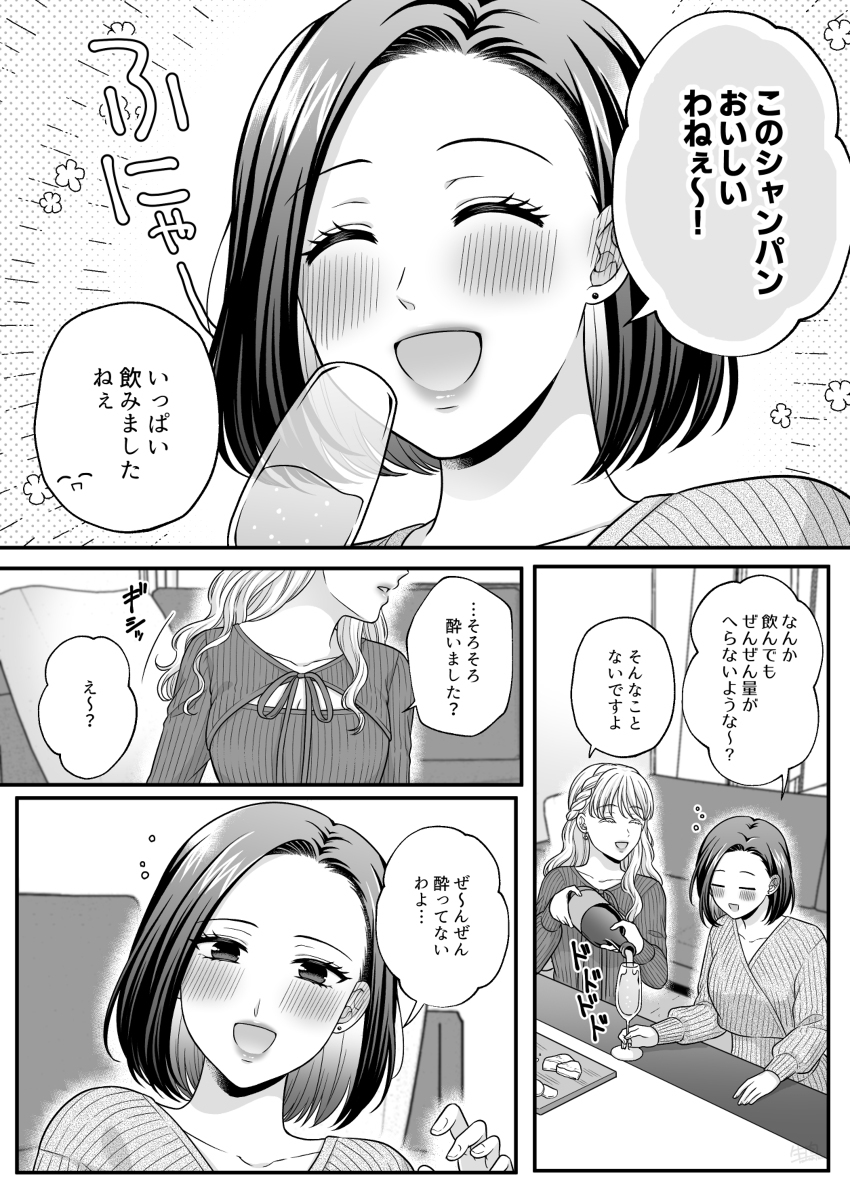 【创作百合】与塞弗雷的圣诞节