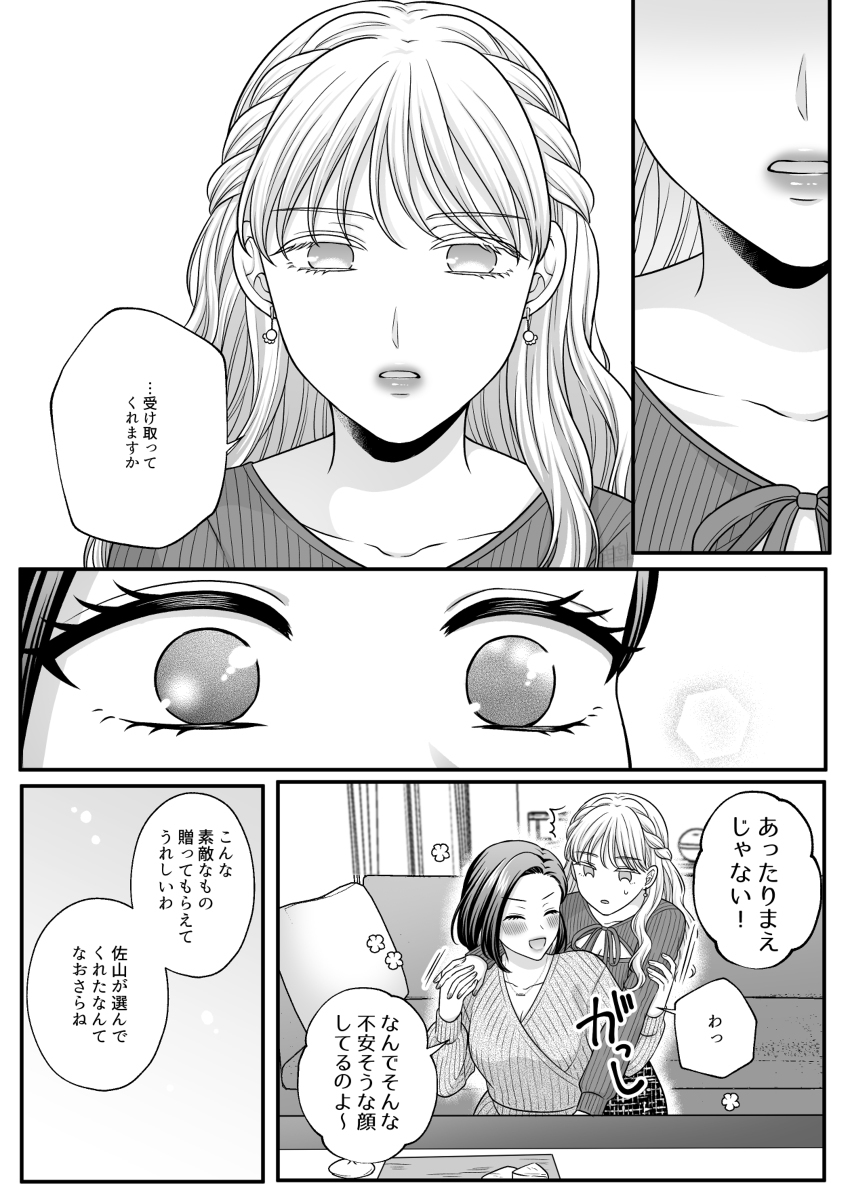 【创作百合】与塞弗雷的圣诞节