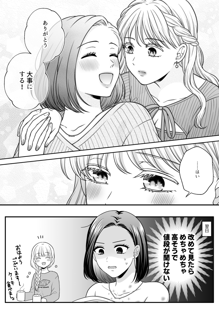 【创作百合】与塞弗雷的圣诞节