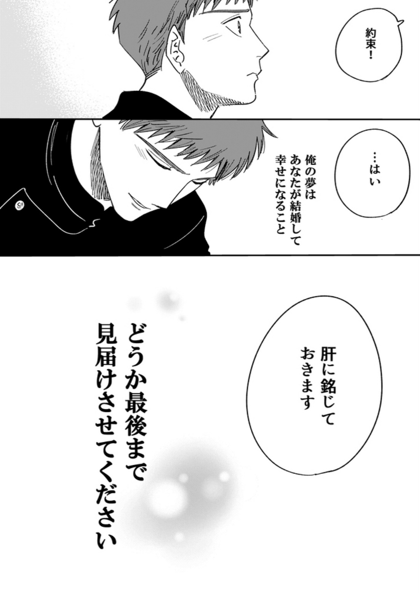 小姐和保镖 ⑤