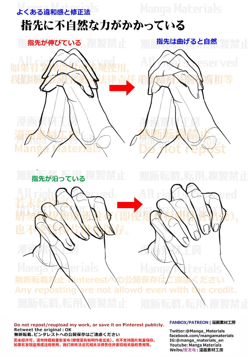 個人メモ：組んだ手